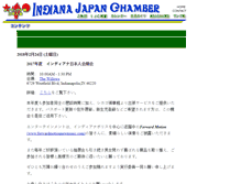 Tablet Screenshot of indiananihonjinkai.org
